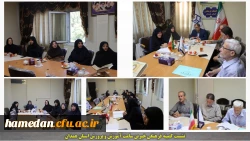 نشست کمیته فرهنگی خیرین سامت آموزش و پرورش استان همدان 2