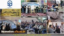 یادواره عملیات رمضان 4