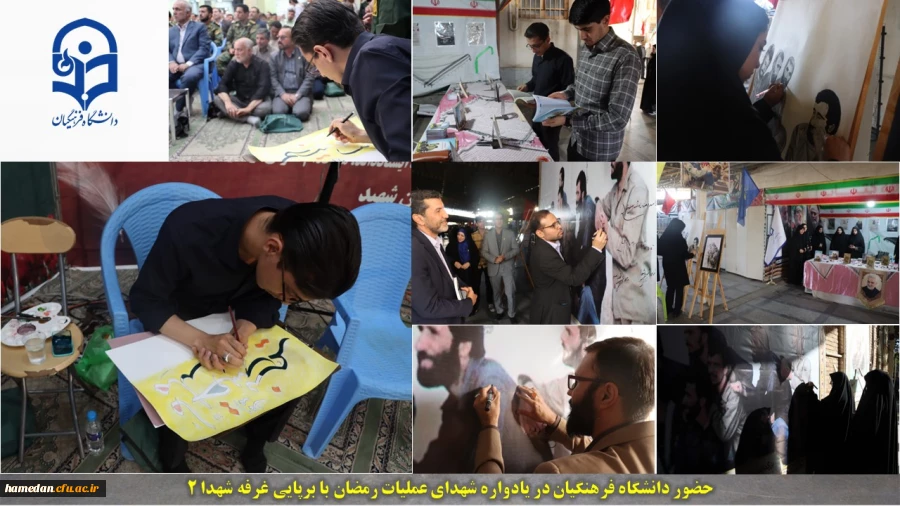 یادواره عملیات رمضان 2