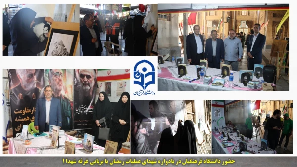 یادواره رمضان 1