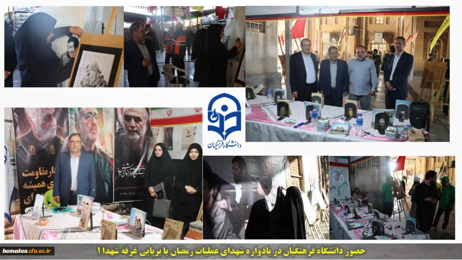 یادواره رمضان 1