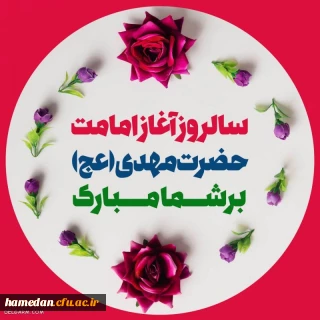 شعر

آغاز امامت حضرت ولی عصر(ارواحناه له الفدا)
