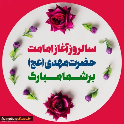 شعر

آغاز امامت حضرت ولی عصر(ارواحناه له الفدا)