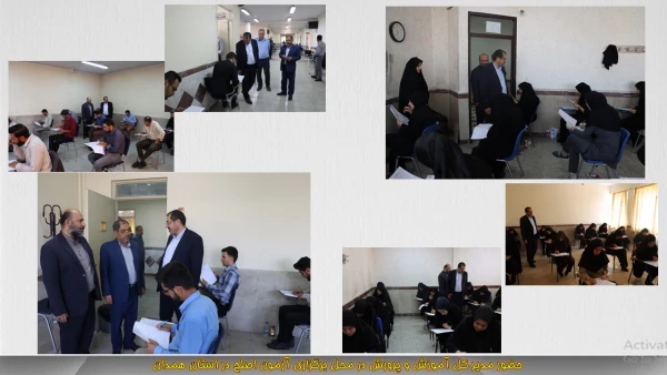 حضور مدیر کل آموزش و پرورش استان همدان در پردیس های دانشگاه فرهنگیان 2