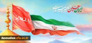 دلنوشته

ایران حسین تا ابد پیروز است 