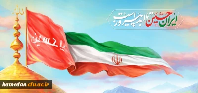 دلنوشته

ایران حسین تا ابد پیروز است 