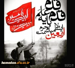 قدم قدم در مشایه 3