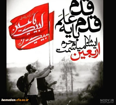 سفرنامه اربعینی

قدم قدم در مشایه