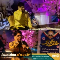  برگزاری جشن میلاد پیامبر اکرم (ص) و امام جعفر صادق (ع) در پردیس دکتر شریعتی ساری 2