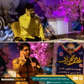  برگزاری جشن میلاد پیامبر اکرم (ص) و امام جعفر صادق (ع) در پردیس دکتر شریعتی ساری