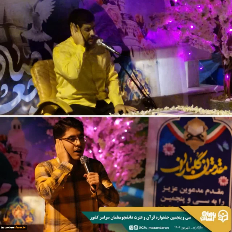  برگزاری جشن میلاد پیامبر اکرم (ص) و امام جعفر صادق (ع) در پردیس دکتر شریعتی ساری 2