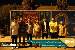 حضور دانشجویان پردیس شهید مقصودی درسی و پنجمین جشنواره قرآن وعترت دانشجومعلمان سراسر کشور در استان مازندران 2