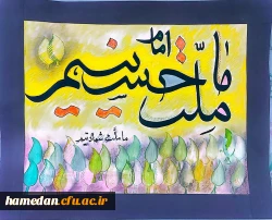 ما ملت امام حسینیم 2