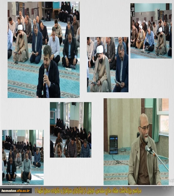 مراسم بزرگداشت هفته دفاع مقدس، تجلیل از ایثارگران سرافراز و خانواده معزز شهدا 1