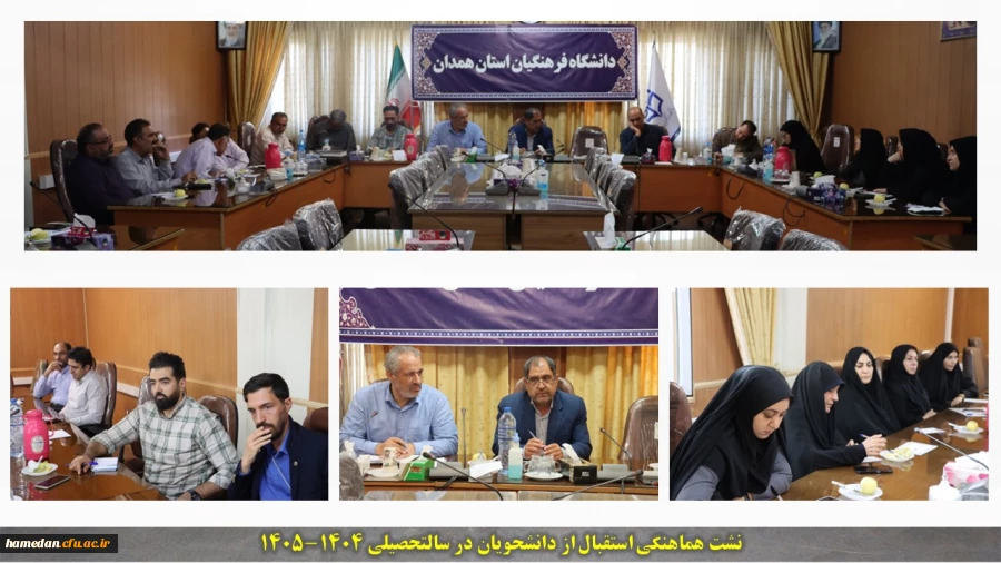 ایجاد فضایی شاد و پرنشاط برای دانشجویان در طول سالتحصیلی جدید 2