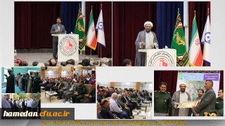 در سالن اجتماعات بوعلی سینا اتفاق افتاد:

برگزاری شانزدهمین مجمع پیشکسوتان و راویان دفاع مقدس در دانشگاه فرهنگیان همدان