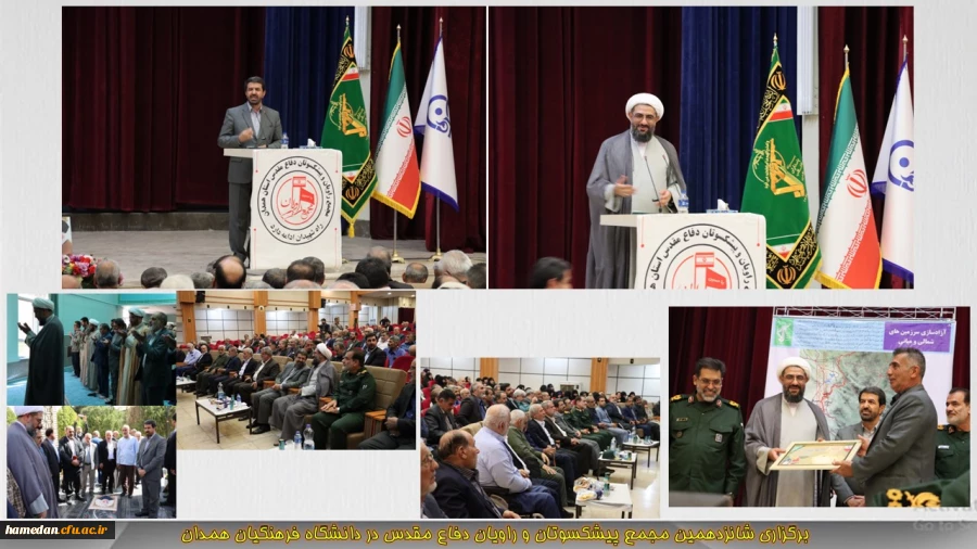 برگزاری شانزدهمین مجمع پیشکسوتان و راویان دفاع مقدس در دانشگاه فرهنگیان همدان 2