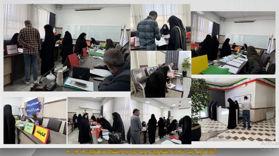 آغاز فرایند ثبت نام از دانشجوبان جدید الورود به دانشگاه فرهنگیان همدان 3