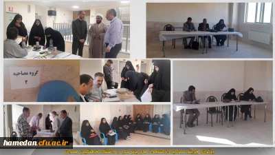 فرایند مصاحبه از استعداد های برتر ملی در دانشگاه فرهنگیان همدان