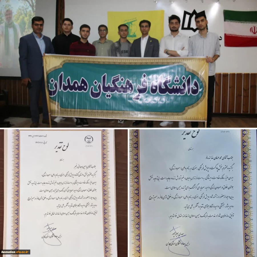 کسب افتخاری دیگر برای دانشگاه فرهنگیان همدان 2