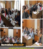 کمیته بررسی ماده 1 ترفیع(تقید) اعضای هیات علمی دانشگاه فرهنگیان همدان