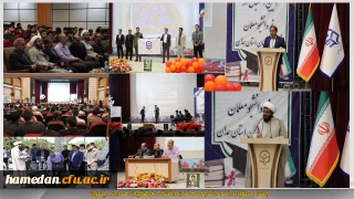 درسالن اجتماعات بوعلی انجام شد:

برگزاری مراسم استقبال از نو دانشجو معلمان دانشگاه فرهنگیان همدان