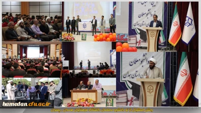 درسالن اجتماعات بوعلی انجام شد:

برگزاری مراسم استقبال از نو دانشجو معلمان دانشگاه فرهنگیان همدان