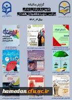 گرازش سالانه کانون یاریگران زندگی 2