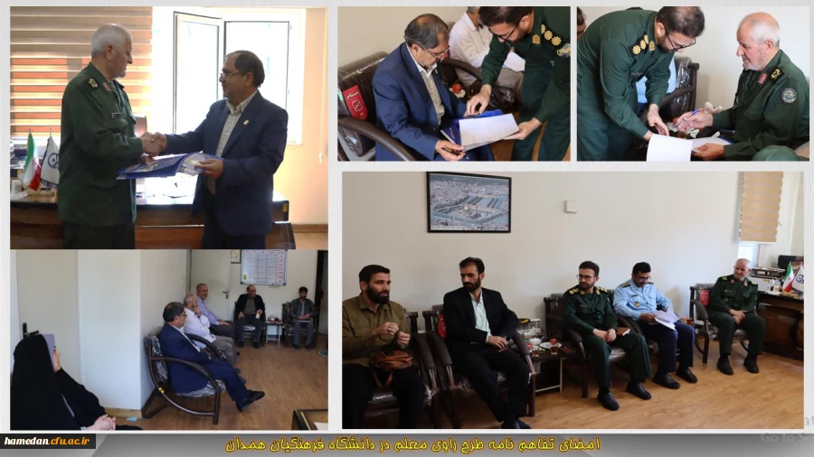 امضای تفاهم نامه طرح معلم روایتگر در دانشگاه فرهنگیان همدان 2