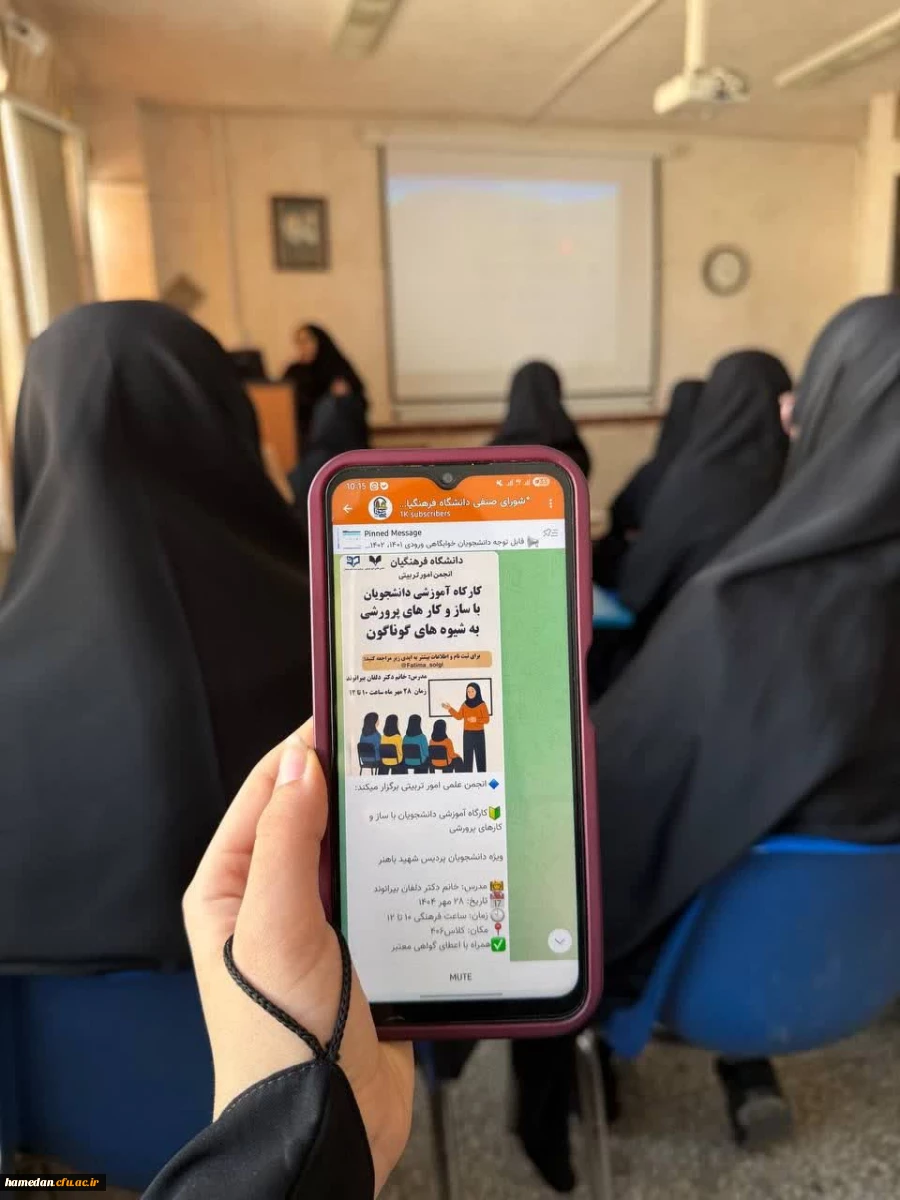 کارگاه آشنایی با سازو کارهای پرورشی و امور تربیتی 2