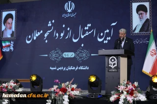 دانشگاه فرهنگیان سنگر تربیت معلمان تمدن ساز و آینده ساز ایران اسلامی است 