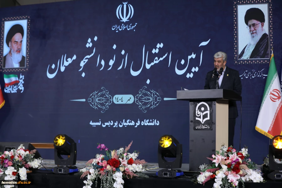 دانشگاه فرهنگیان سنگر تربیت معلمان تمدن ساز و آینده ساز ایران اسلامی است  2