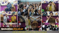 مراسم جشن میلاد حضرت زینب(س) در دانشگاه فرهنگیان همدان 2