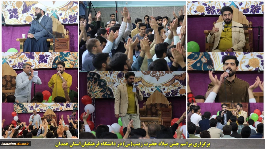مراسم جشن میلاد حضرت زینب(س) در دانشگاه فرهنگیان همدان 2