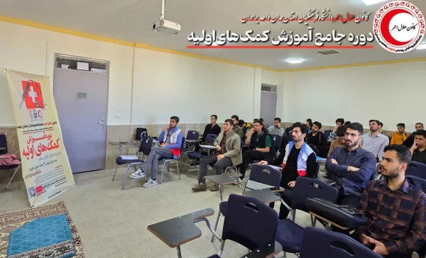 کاروان «دوره جامع آموزش کمک های اولیه» به منزلگاه دوم رسید 3