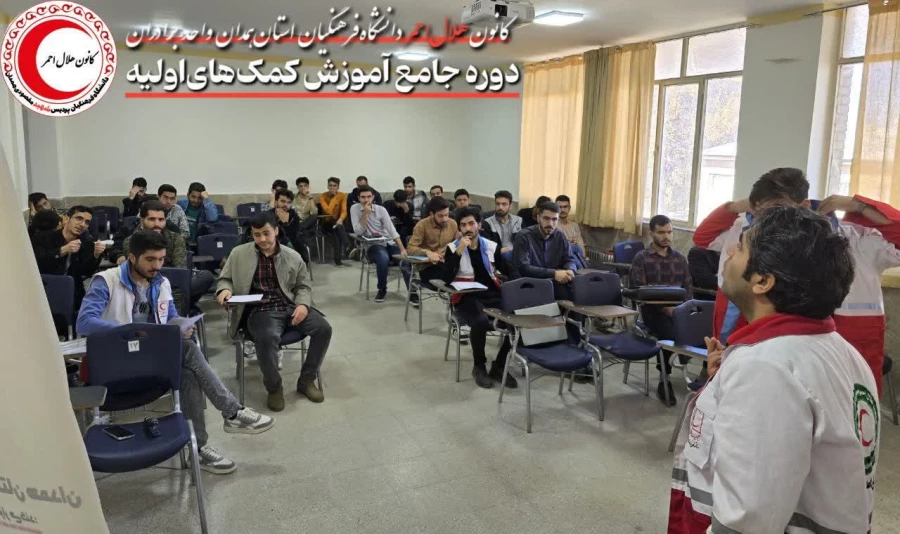 کاروان «دوره جامع آموزش کمک های اولیه» به منزلگاه دوم رسید 4