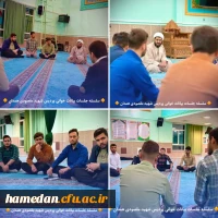 بازگویی و جهاد تبیین بیانات رهبر معظم انقلاب 2