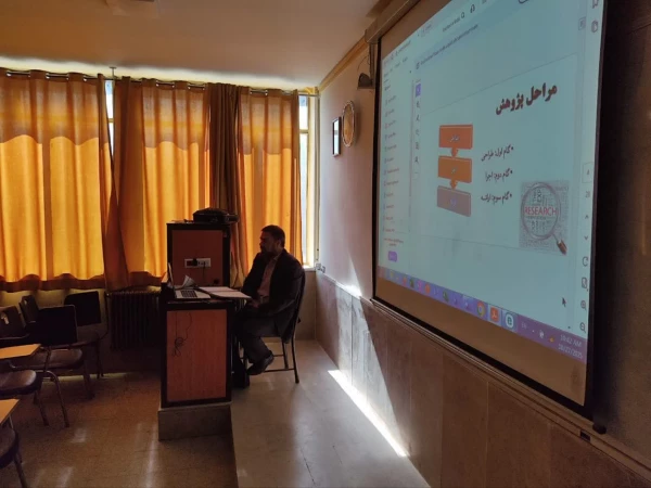 کارگاه روش تحقیق( مقاله نویسی ) در آموزش إلهیات 2