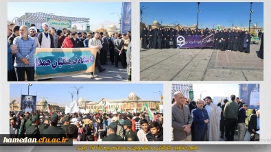 همگام با مردم در صحنه همدان:

حضور اساتید، کارکنان و دانشجویان دانشگاه فرهنگیان همدان در یوم الله 13 آبان