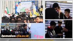 حضور اساتید، کارکنان و دانشجویان دانشگاه فرهنگیان همدان در یوم الله 13 آبان 3