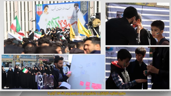 حضور اساتید، کارکنان و دانشجویان دانشگاه فرهنگیان همدان در یوم الله 13 آبان 3