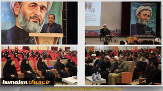 حجت الاسلام والمسلین پناهیان در دانشگاه فرهنگیان همدان مطرح نمود:

شما دانشجومعلمان به عنوان معلمان آینده باید تدبیری برای درک بهتر استقلال طلبی و مبارزه با استکبار برای دانش آموزان داشته باشید