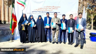 افتخارآفرینی مجدد دانشجومعلمان همدانی:

کسب رتبه های برتر جشنواره فرهنگی در دهمین جشنواره رویش، حرکت و رسش قلم توسط دانشگاه فرهنگیان همدان