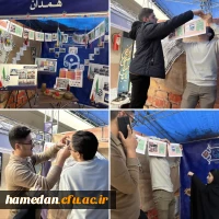 آماده سازی غرفه دانشگاه فرهنگیان استان همدان 2