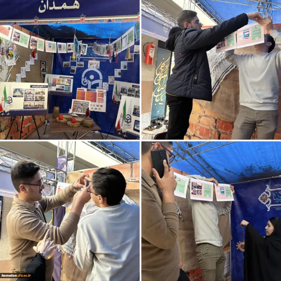 آماده سازی غرفه دانشگاه فرهنگیان استان همدان 2