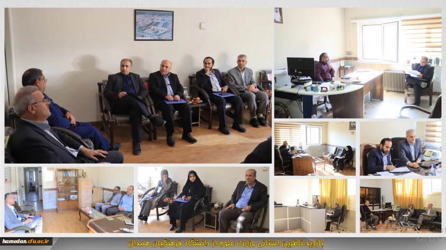 بازدید ناظرین استانی وزارت علوم از دانشگاه فرهنگیان همدان 2