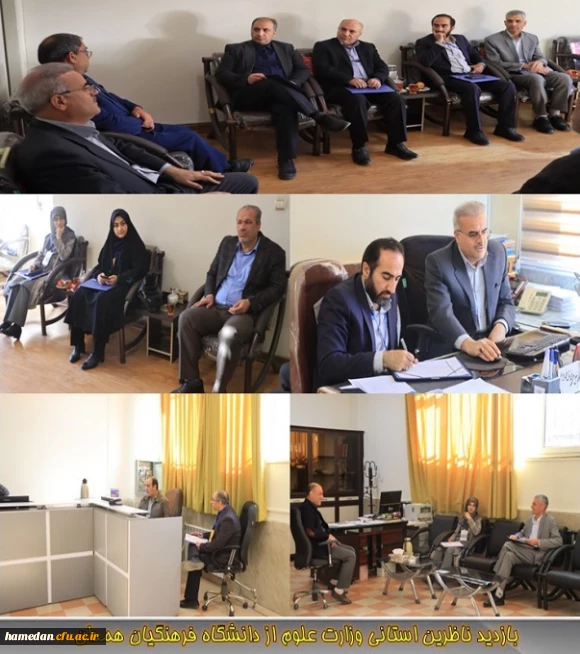بازدید ناظرین استانی وزارت علوم از دانشگاه فرهنگیان همدان
