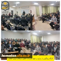 کارگاه راهبردهای پیشگیری از وقوع جرایم در محیط مدرسه 2