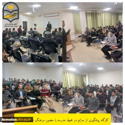 گزارش تصویری

کارگاه راهبردهای پیشگیری از وقوع جرایم در محیط مدرسه