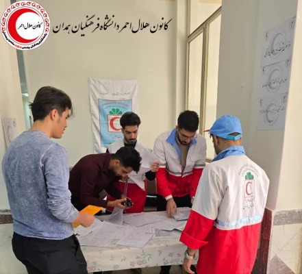 فراخوان عضویت در کانون دانشجویی هلال احمر دانشگاه فرهنگیان همدان (واحد برادران) 2